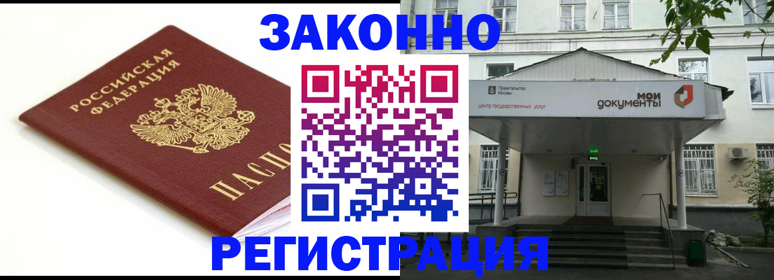 регистрация для дет. сада в Змеиногорске