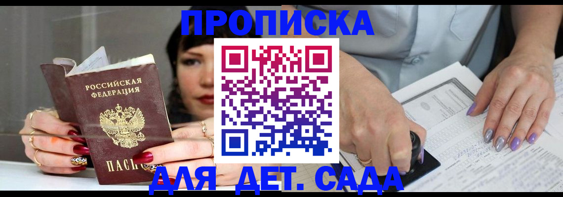 временная регистрация адрес в Змеиногорске